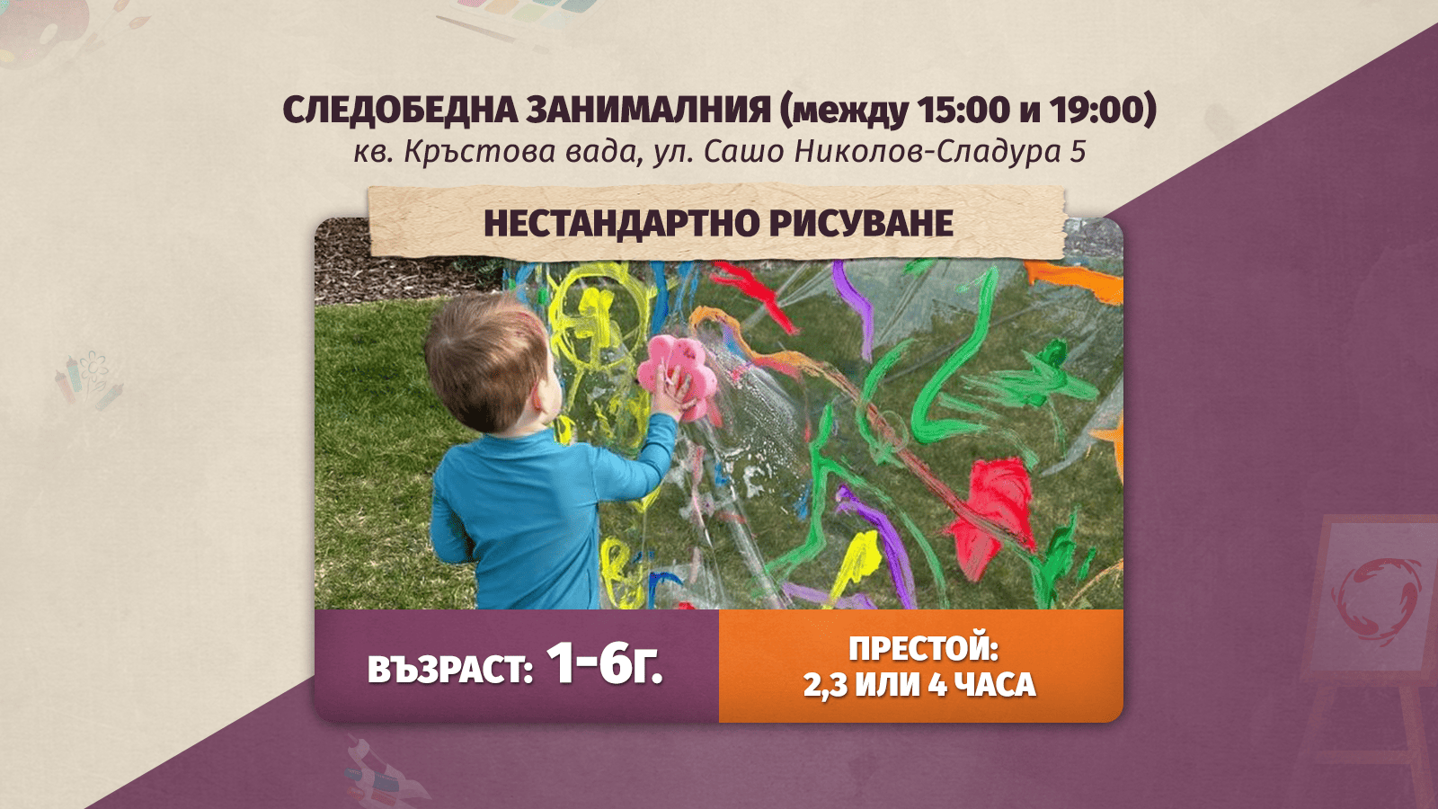 деца, които играят в детски център