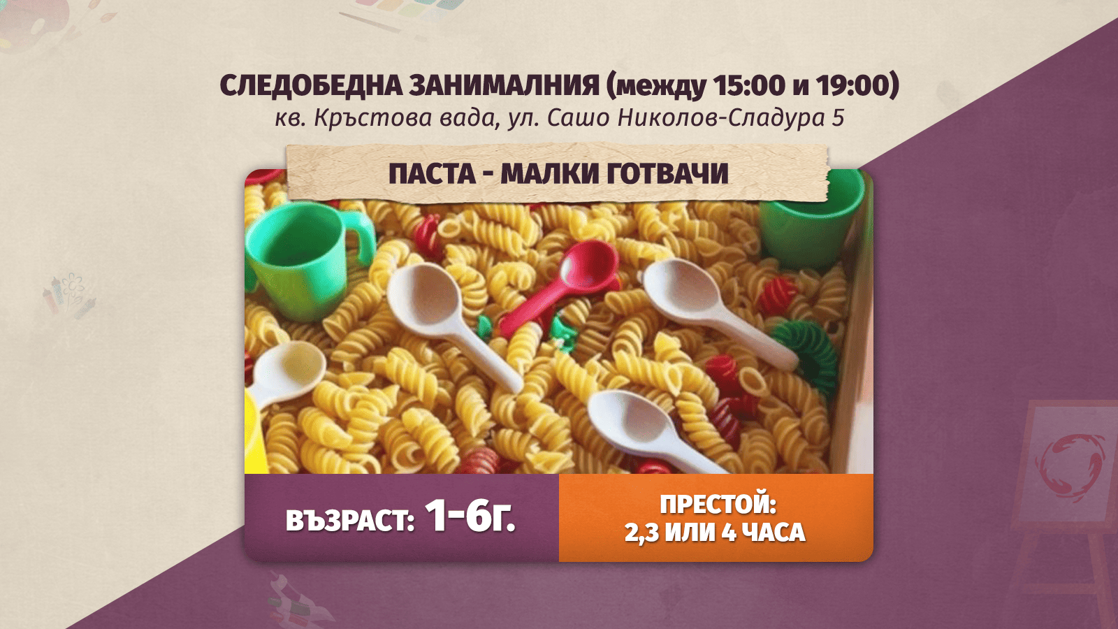 деца, които играят в детски център