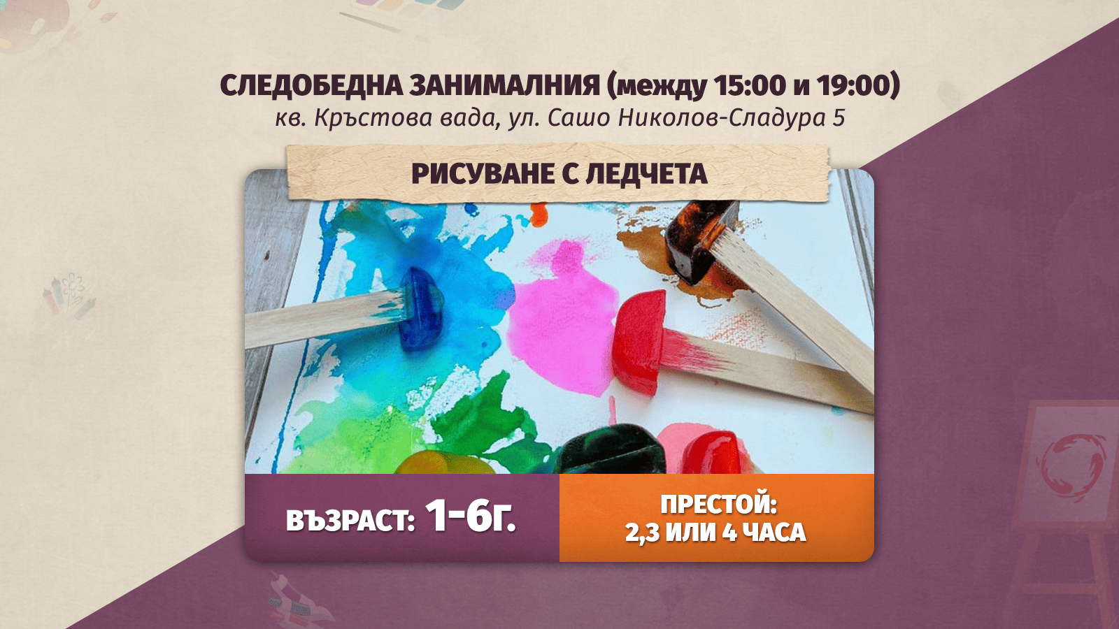 деца, които играят в детски център