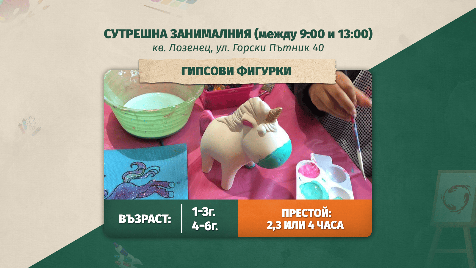 деца, които играят в детски център