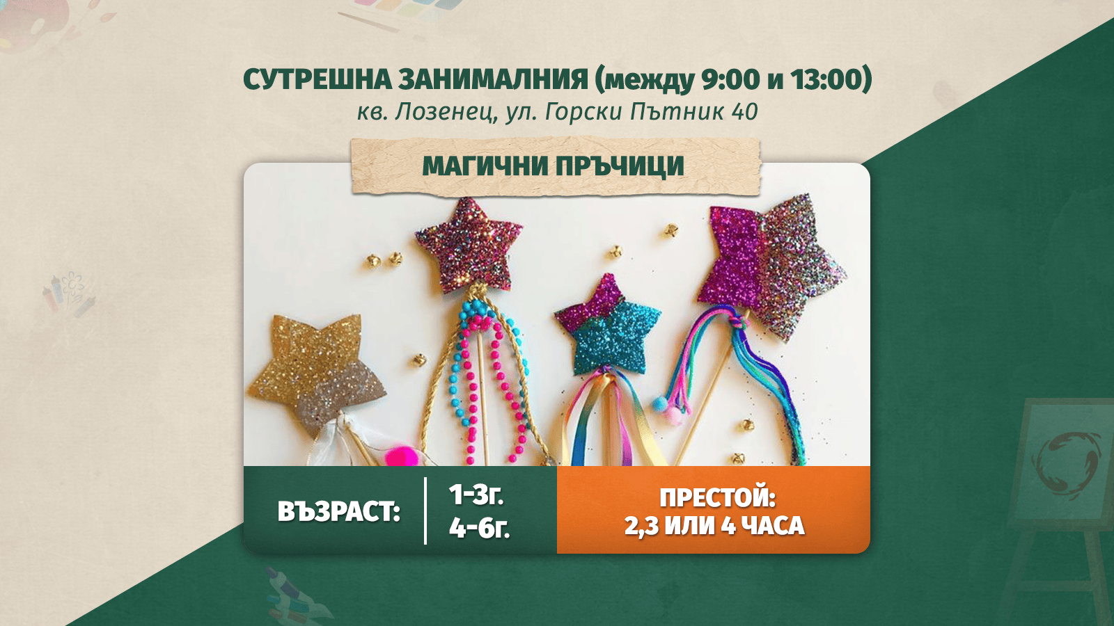 деца, които играят в детски център
