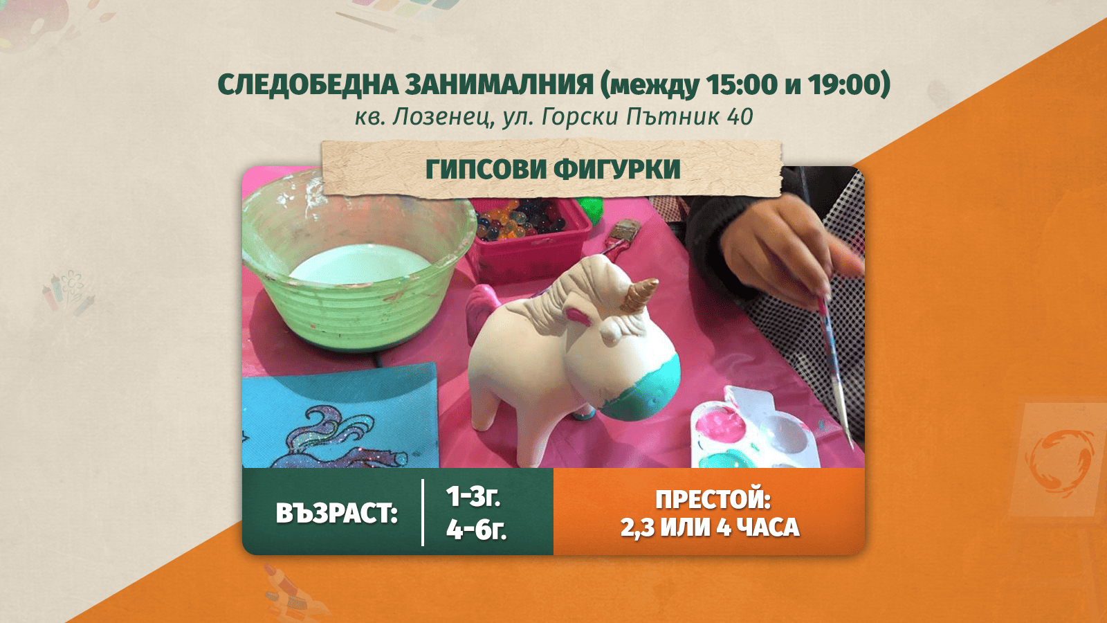 деца, които играят в детски център