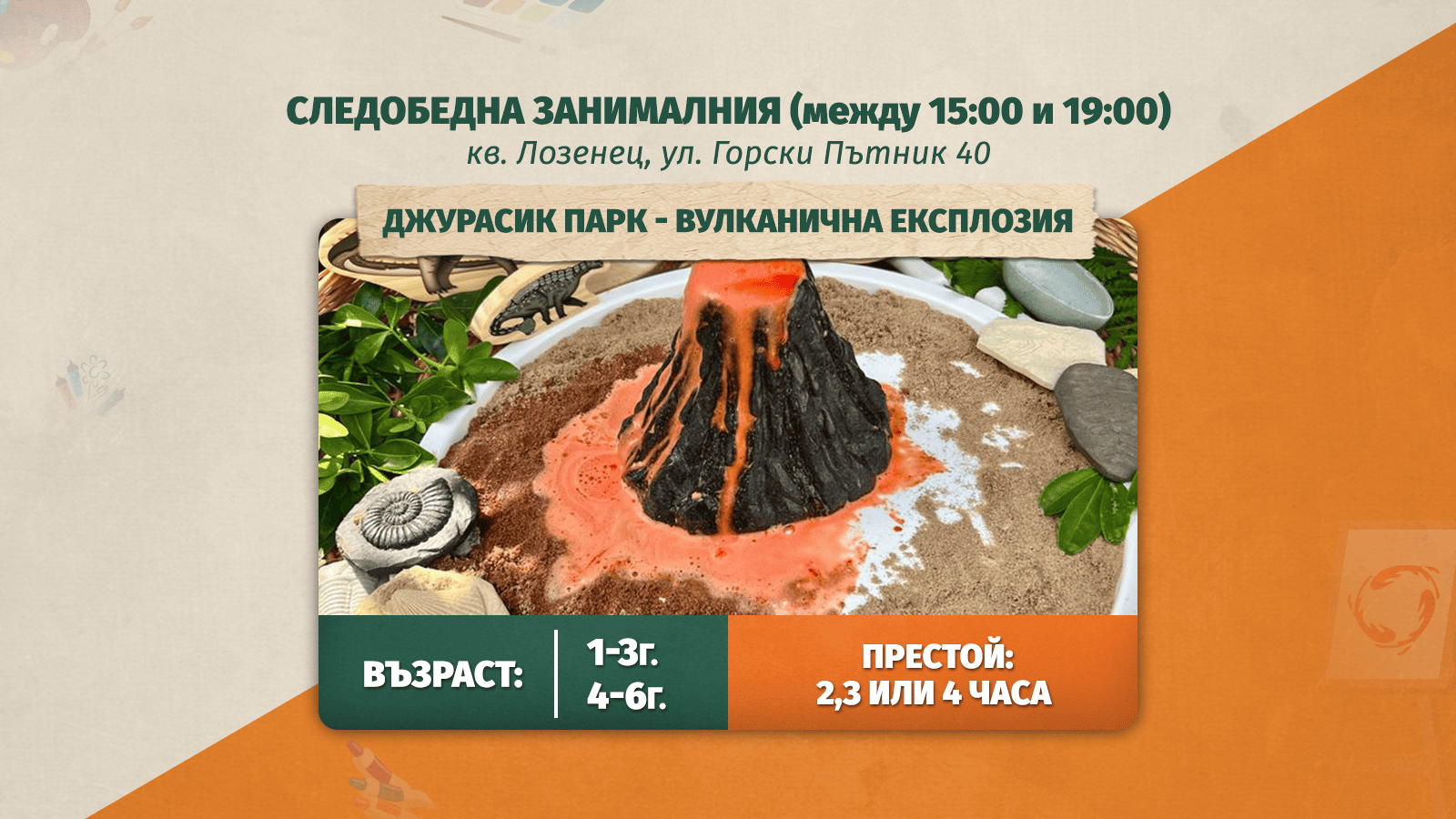 деца, които играят в детски център