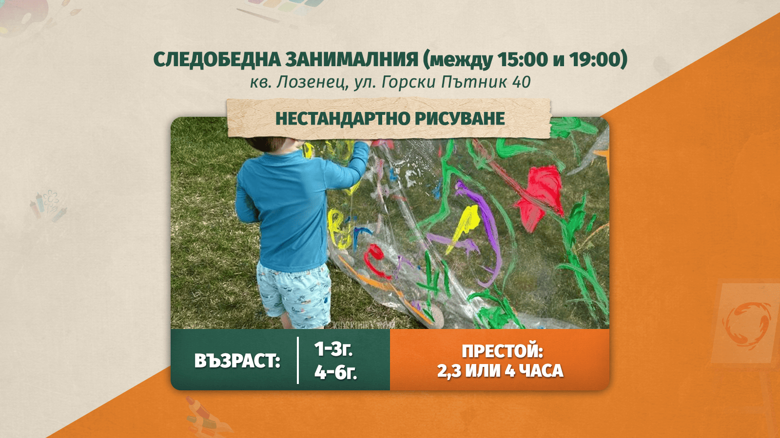 деца, които играят в детски център