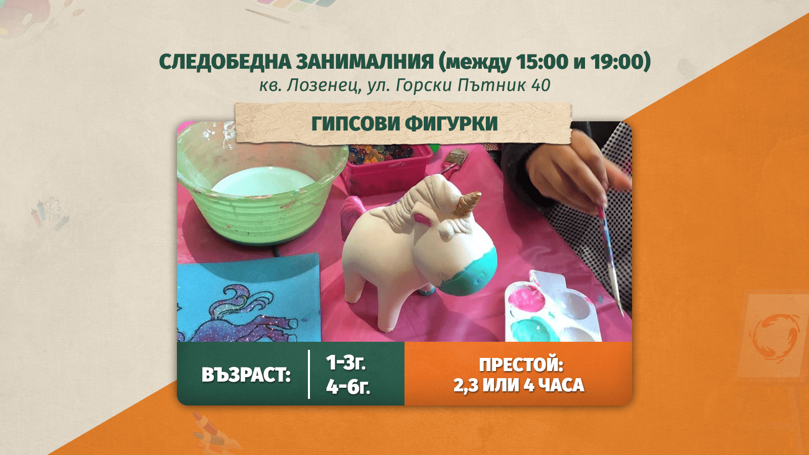 деца, които играят в детски център