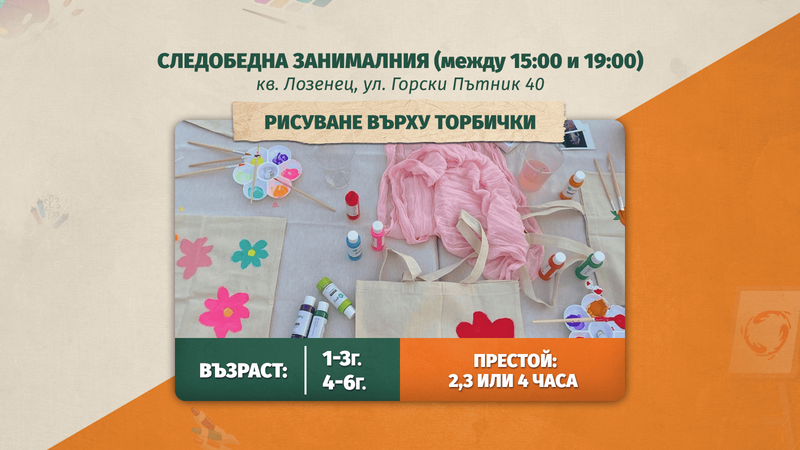 деца, които играят в детски център