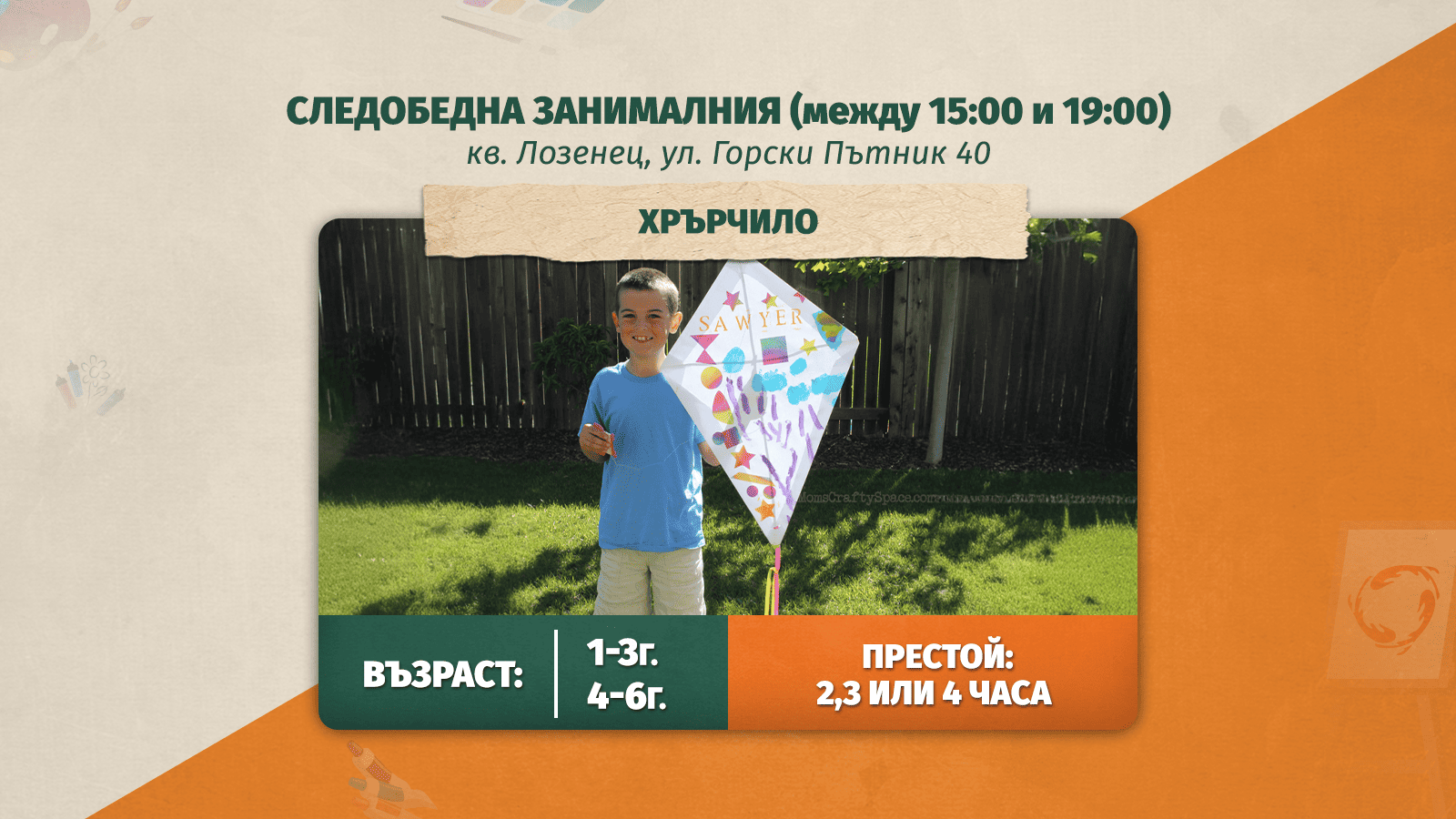 деца, които играят в детски център