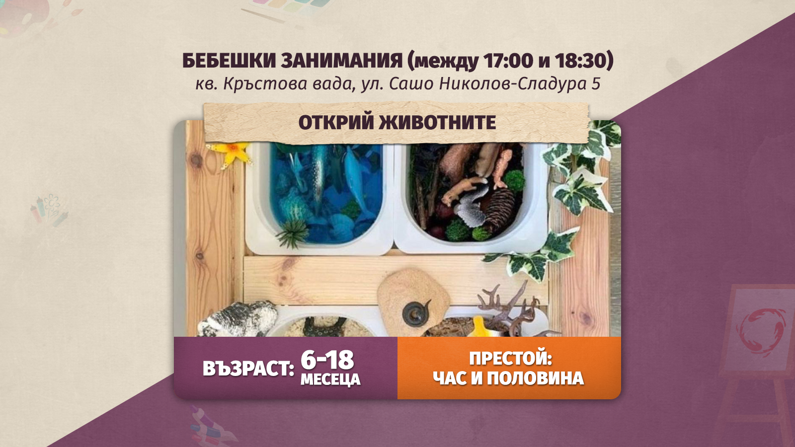 деца, които играят в детски център