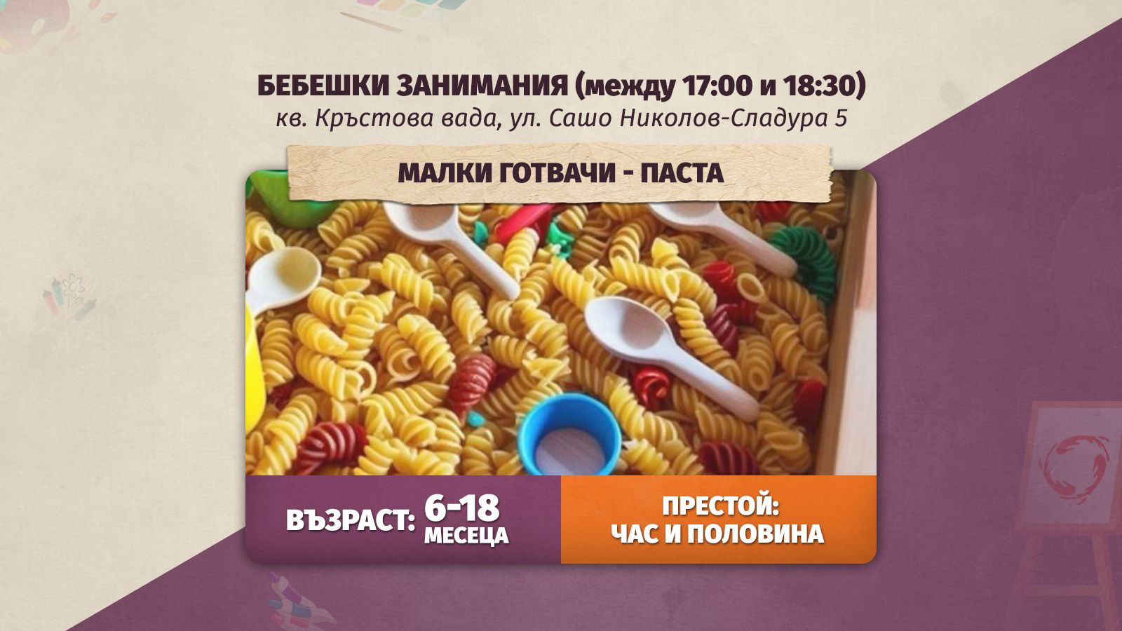 деца, които играят в детски център