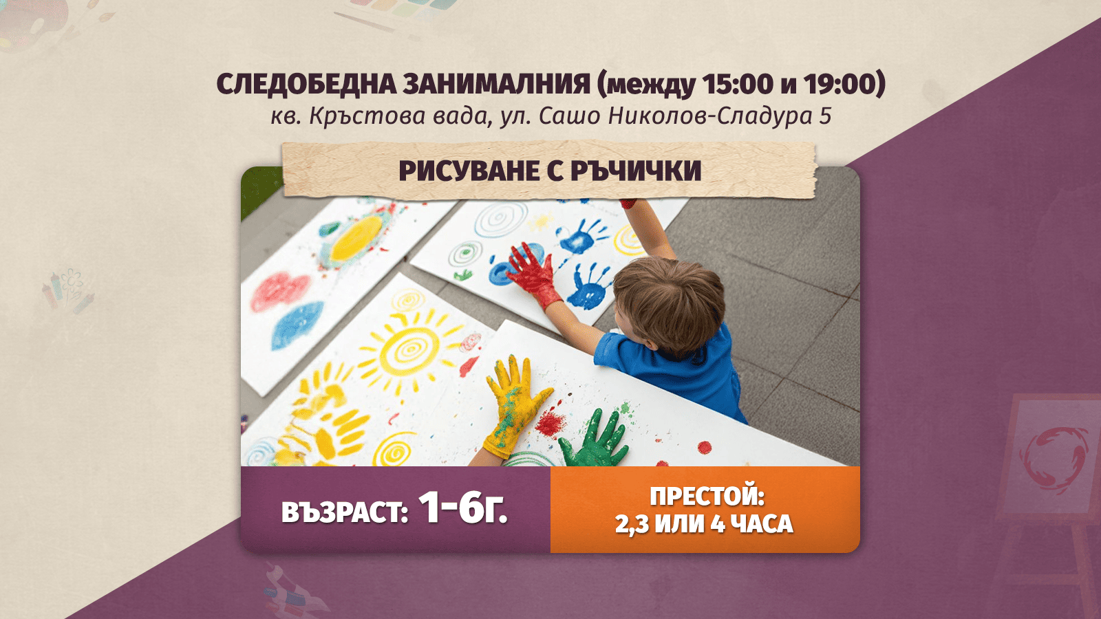 деца, които играят в детски център