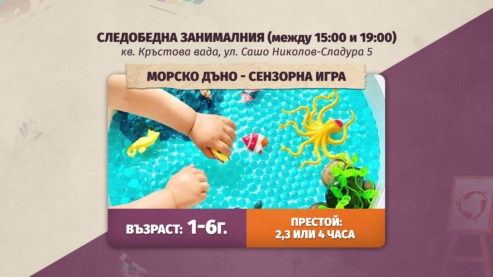 деца, които играят в детски център