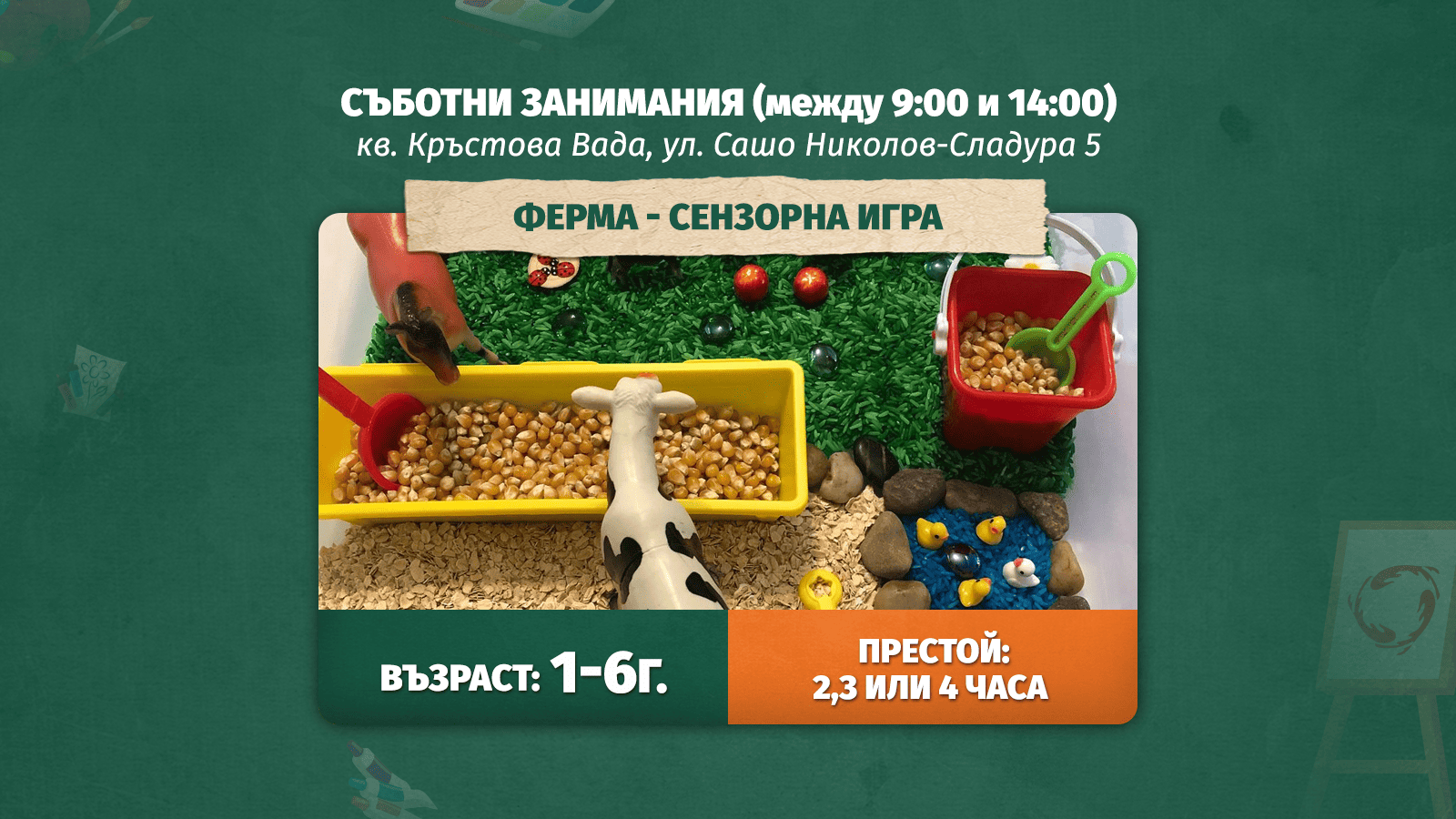 Ферма