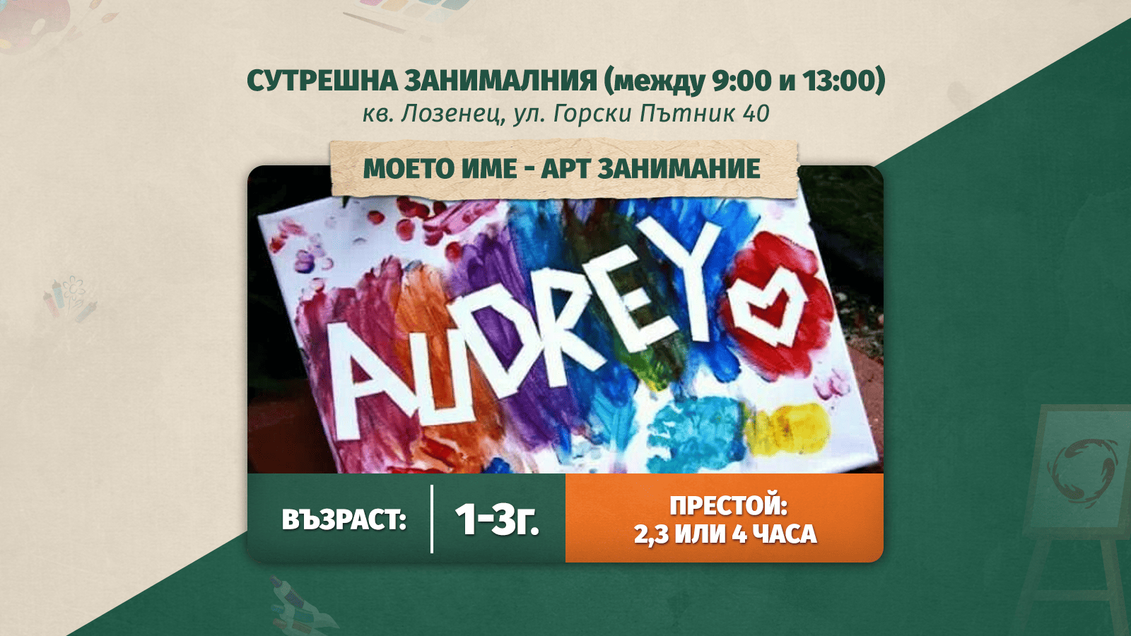 деца, които играят в детски център