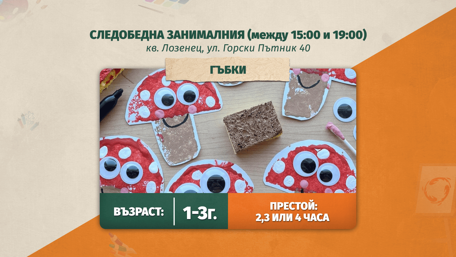 деца, които играят в детски център