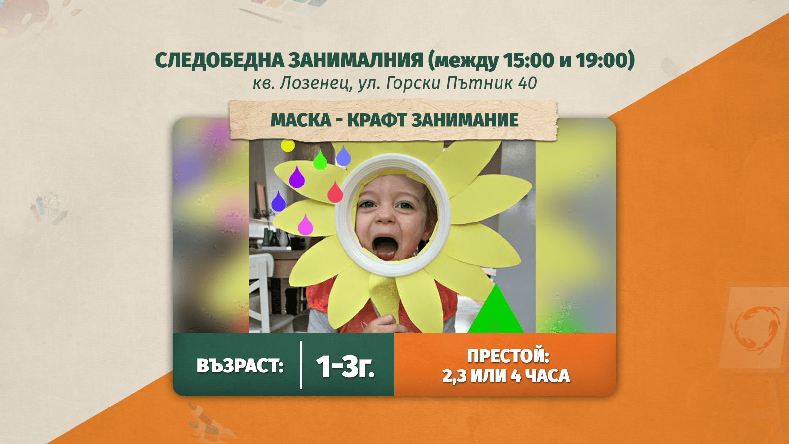 деца, които играят в детски център
