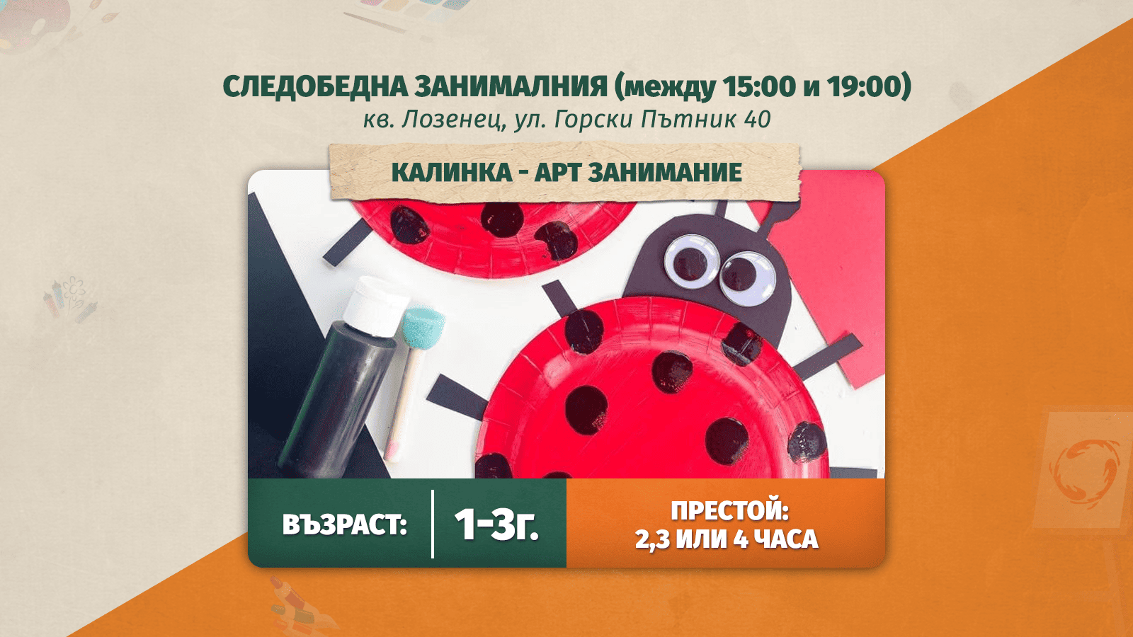 деца, които играят в детски център