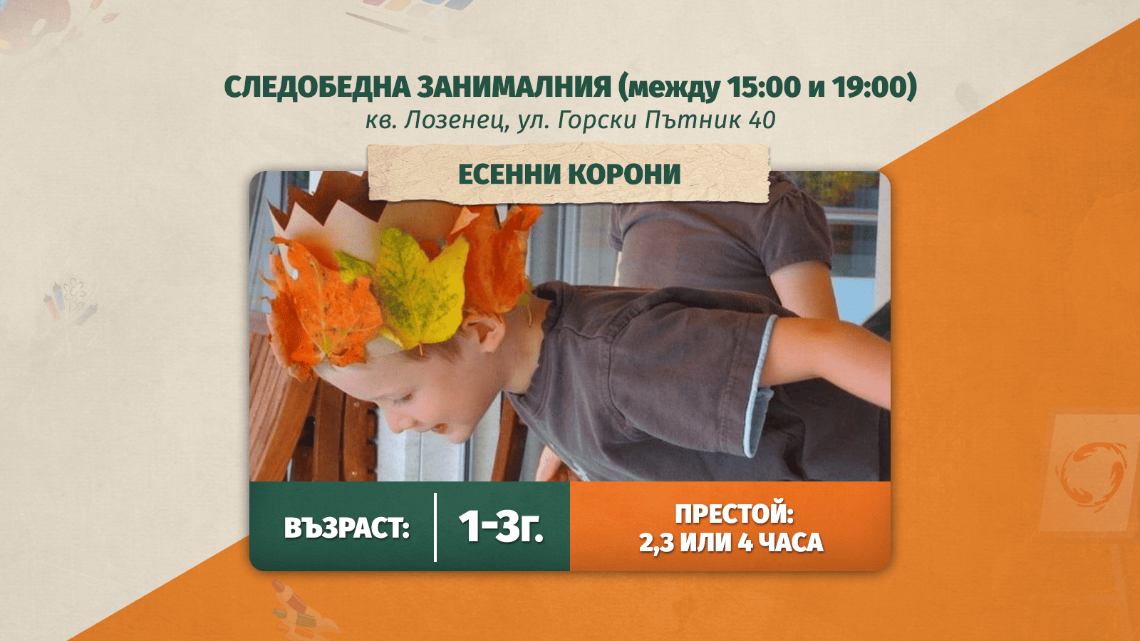 деца, които играят в детски център