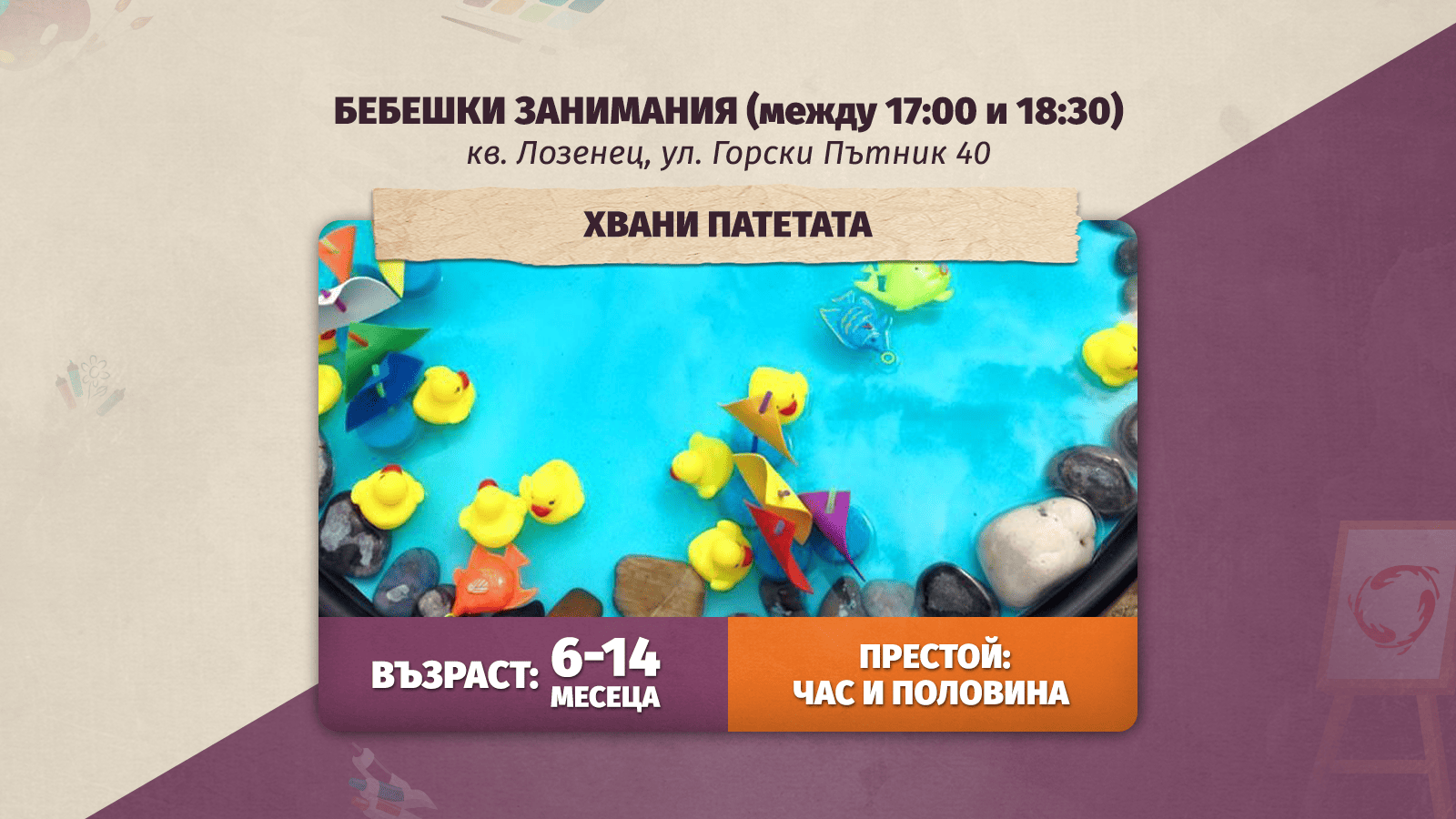 деца, които играят в детски център