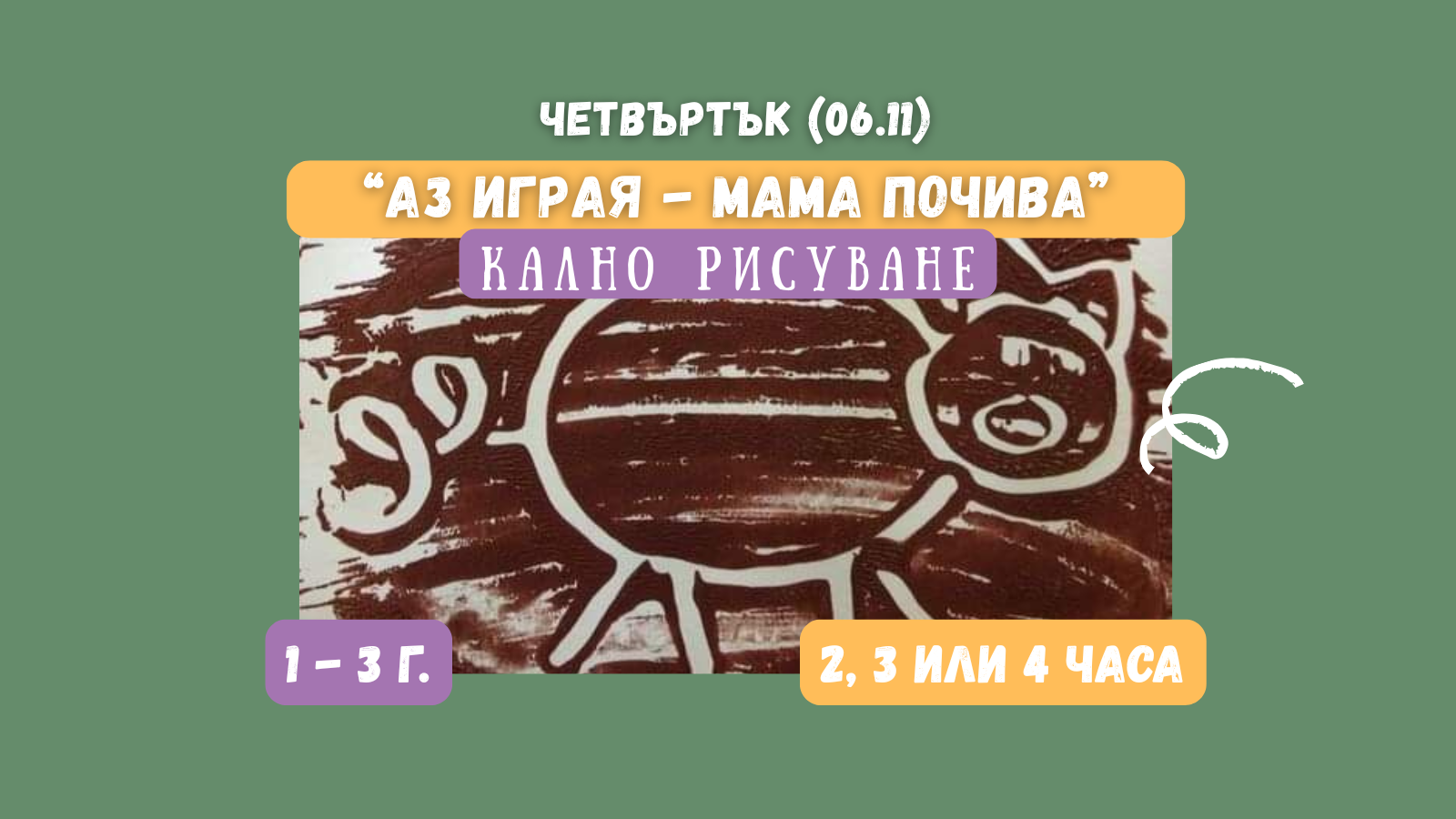 деца, които играят в детски център