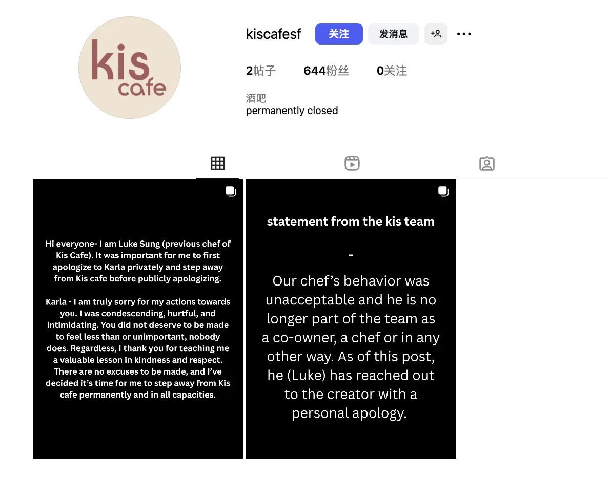 Kis Cafe紧急发布声明，宣布与主厨Luke Sung切割
