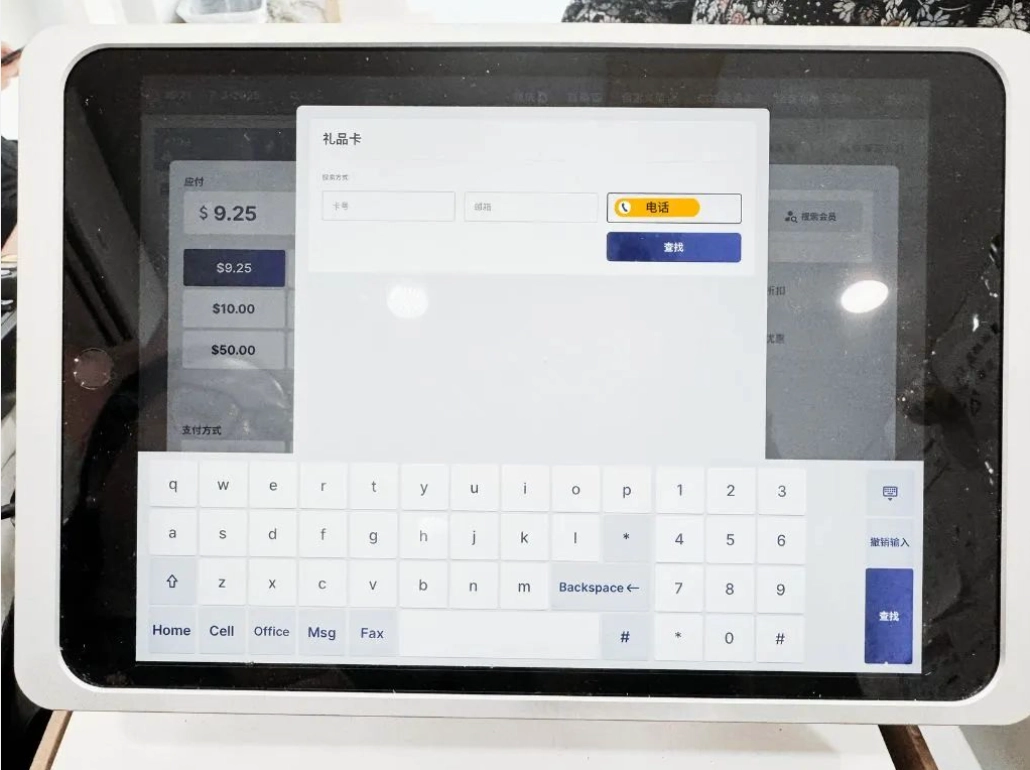 有米酸奶 POS 系统操作画面，显示电子礼品卡充值与支付选项