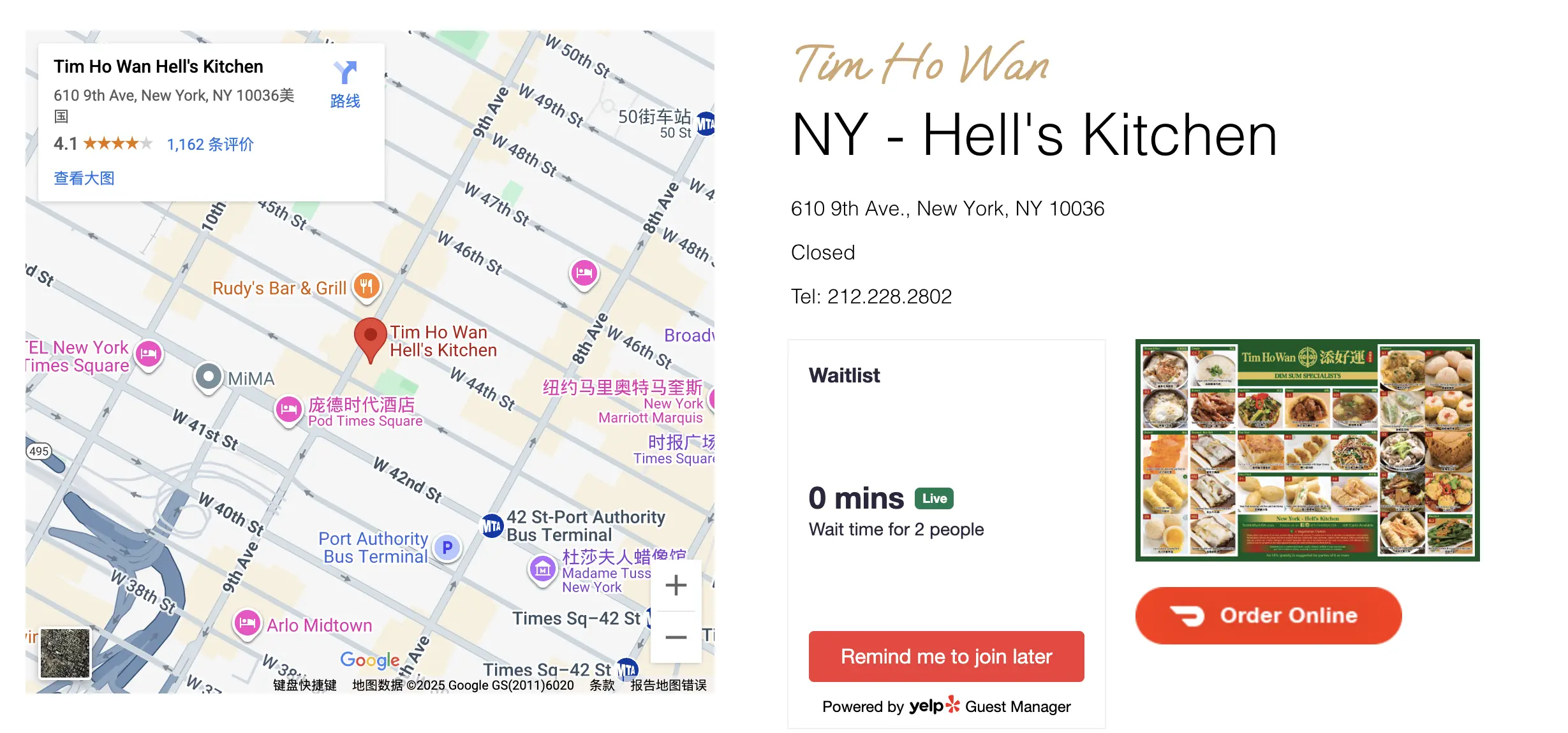 香港知名点心连锁品牌添好运（Tim Ho Wan）纽约地狱厨房（Hell’s Kitchen）的分店