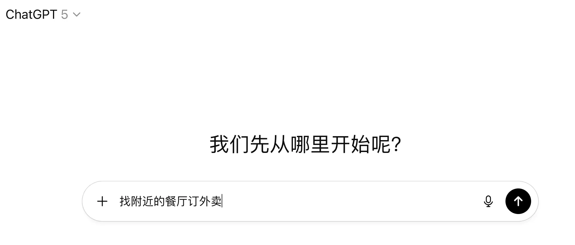 Chat GPT聊天界面，用户让ai寻找附近餐厅的外卖选项