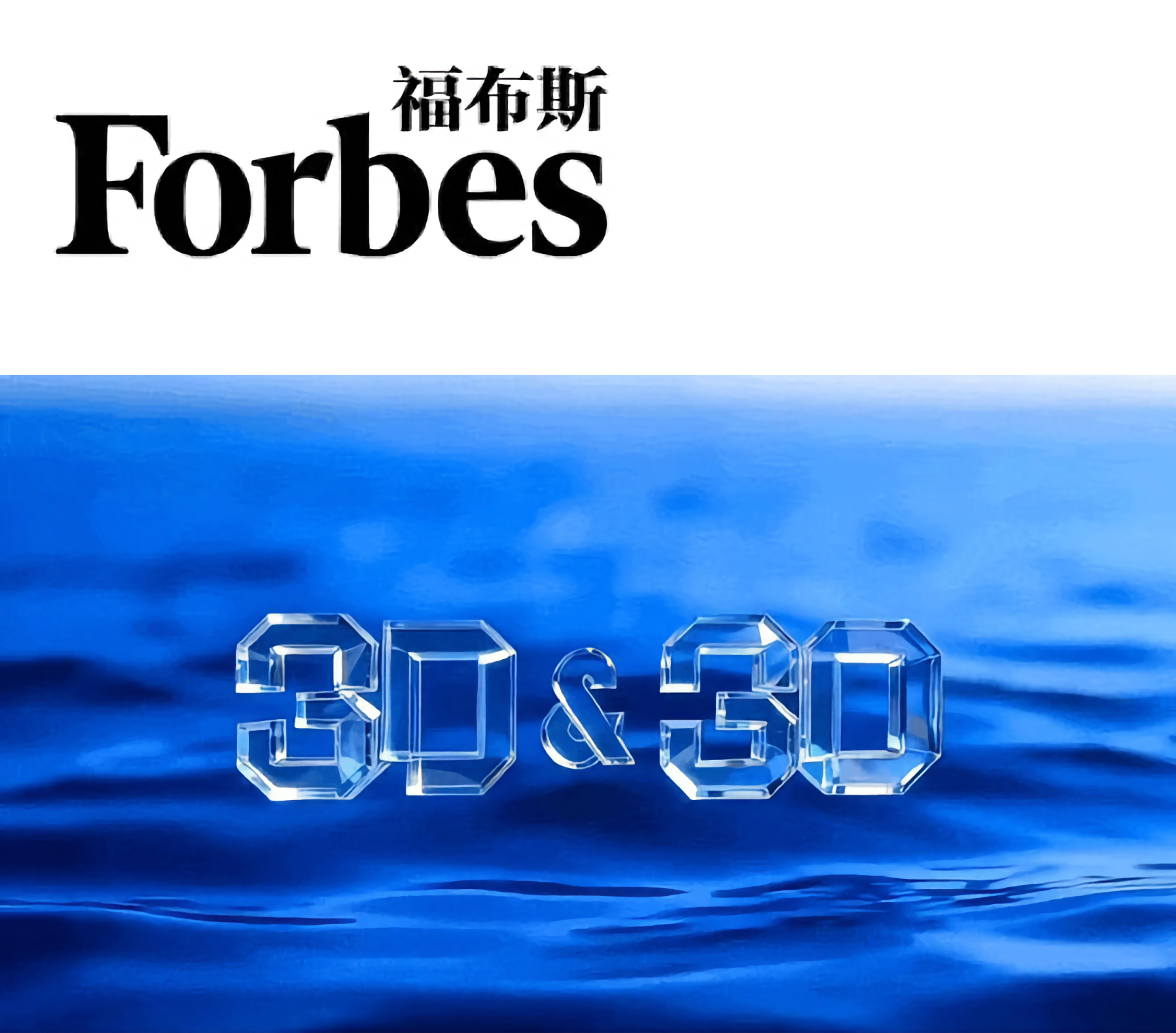 “Forbes China 2025 ‘Going Global 30 & 30’ Most Valuable Investment Brand — MenuSifu honored for leading restaurant technology innovation and growth.”