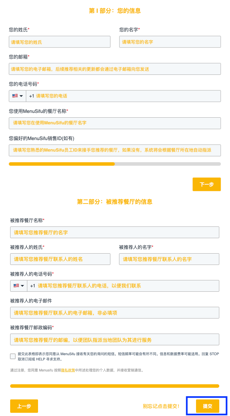 系统指引及截图引导表单填写