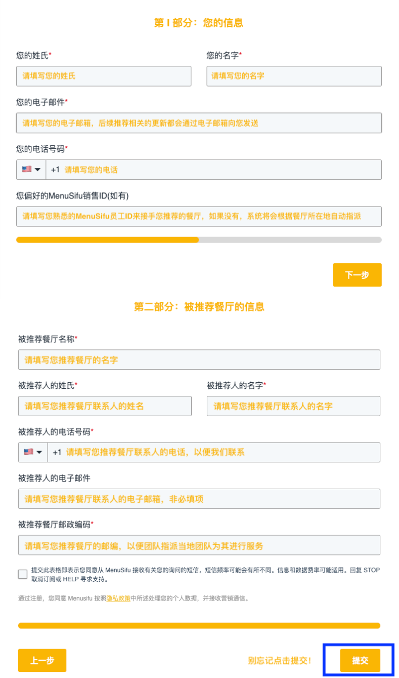 系统指引及截图引导表单填写