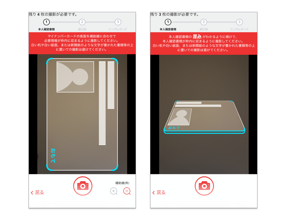 口座開設お手続きの​詳細～B.スマホ撮影で書類をアップロード｜AI投資