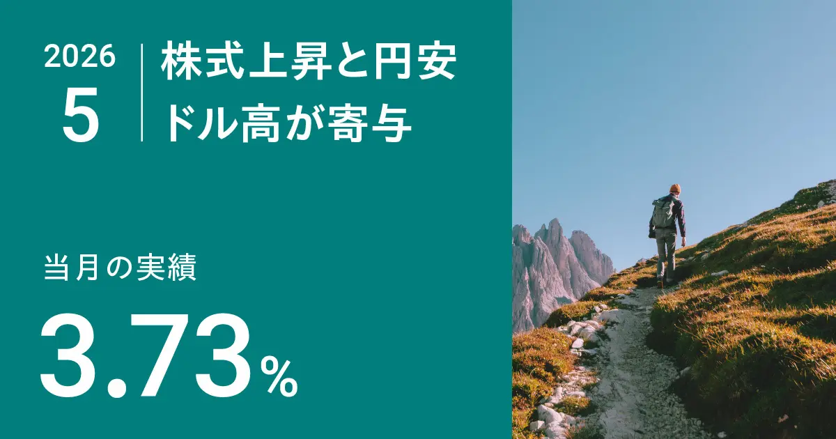 株式上昇と円安ドル高が寄与