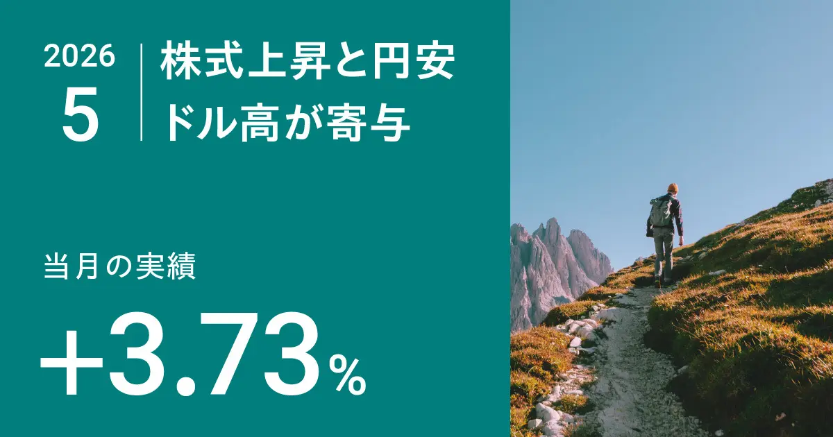株式上昇と円安ドル高が寄与