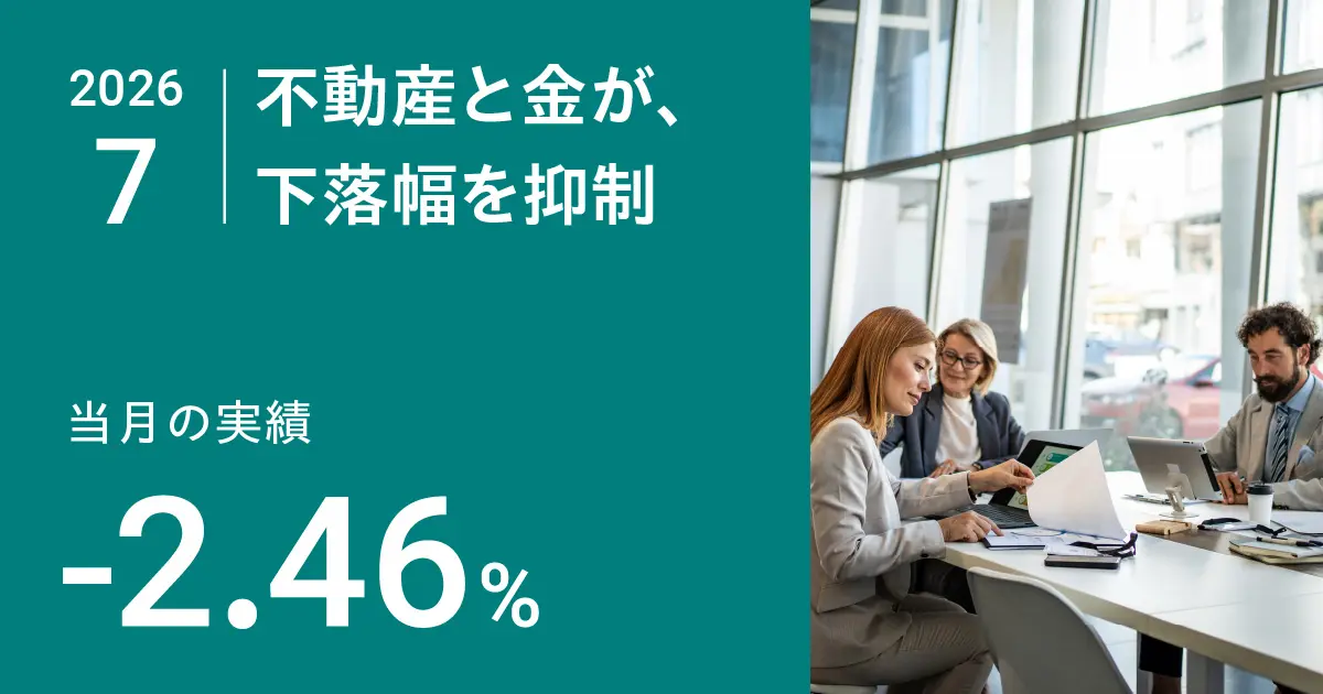 不動産と金が、下落幅を抑制