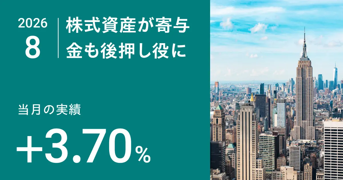 株式資産が寄与金も後押し役に
