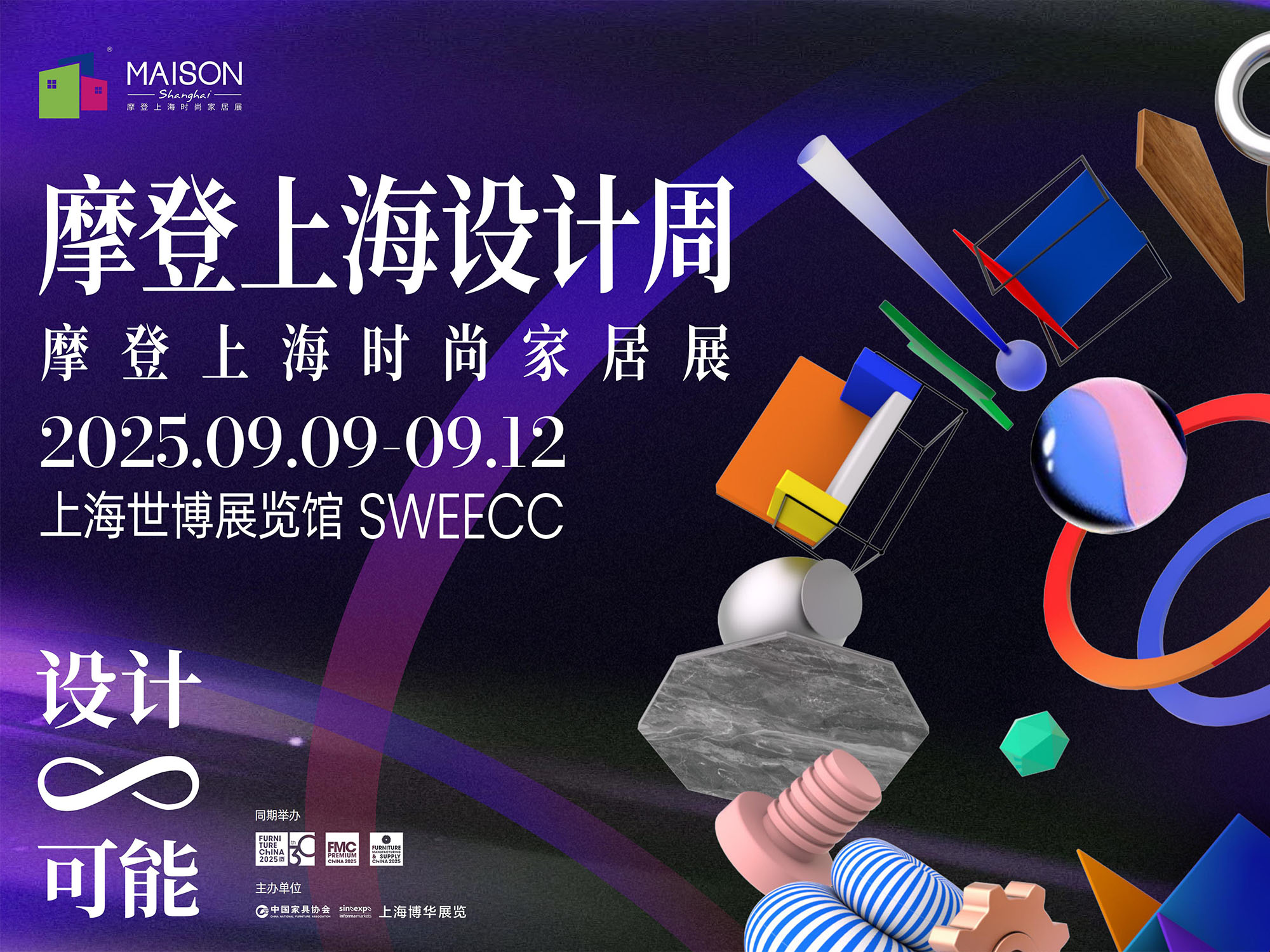 LYCS Architecture 2025 MODERN SHANGHAI Design Week 零壹城市建筑事务所 2025摩登上海设计周