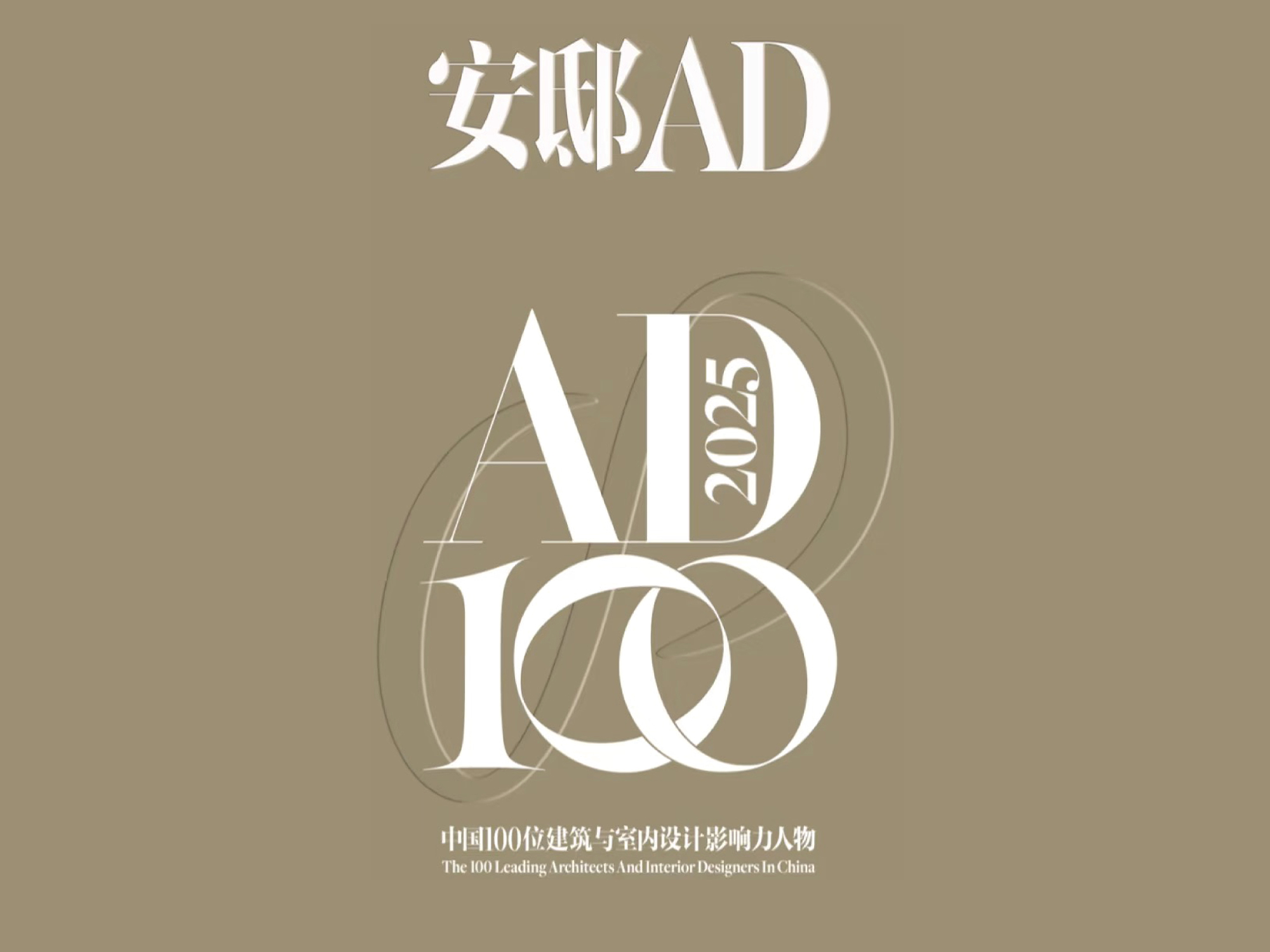 LYCS Architecture AD100 China 2025 零壹城市建筑事务所 2025 AD100榜单