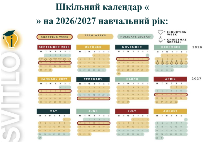 Шкільний календар Svitlo School на 2026/2027 навчальний рік