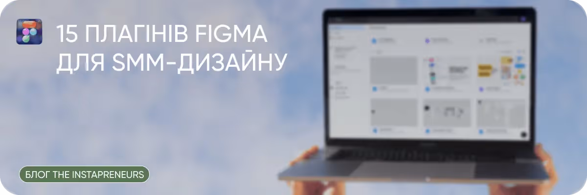 15-figma-plugins-for-smm-design