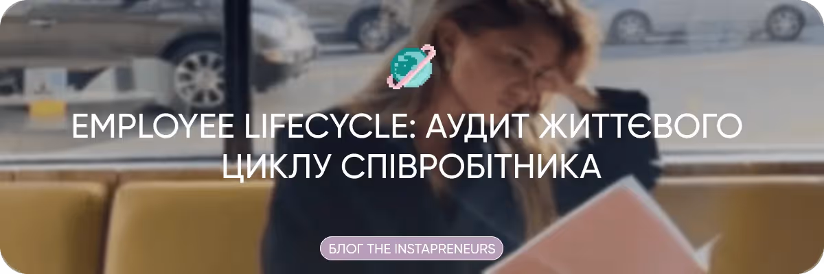how-to-employee-lifecycle-audit