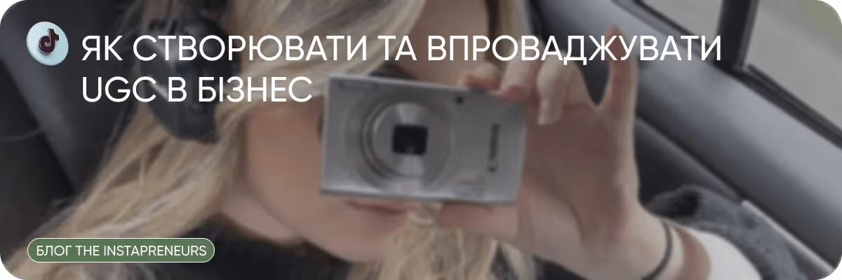 how-to-use-ugc-for-business