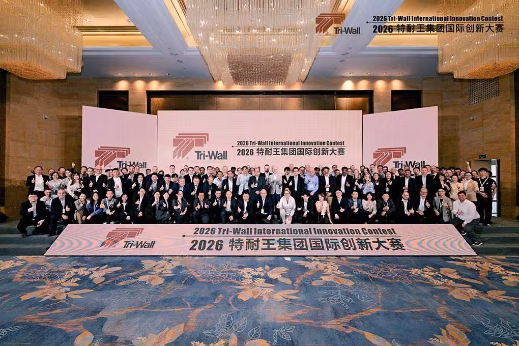 Attendees at the 2026 International Innovation Contest