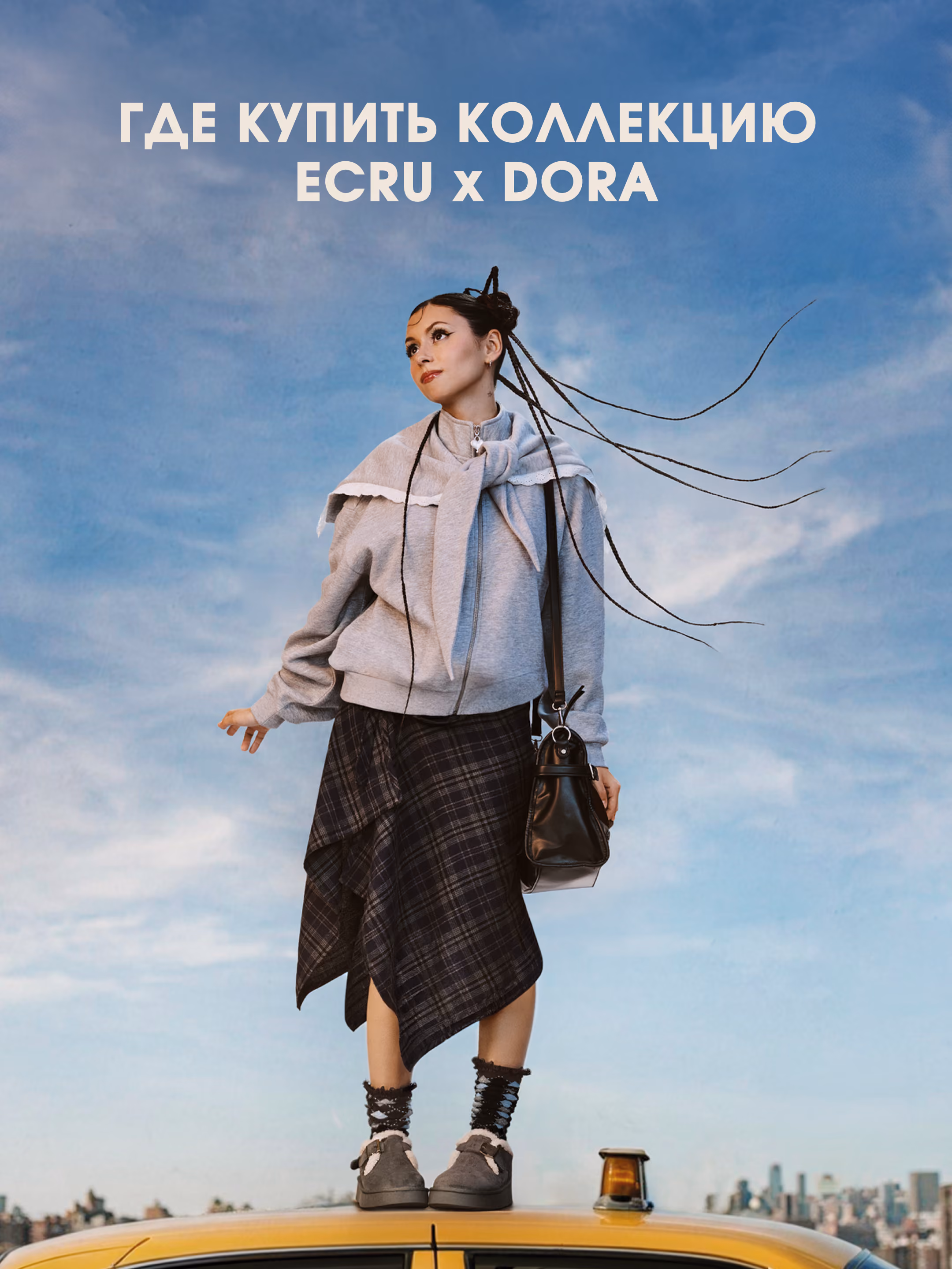 Where to buy ECRU x DORA