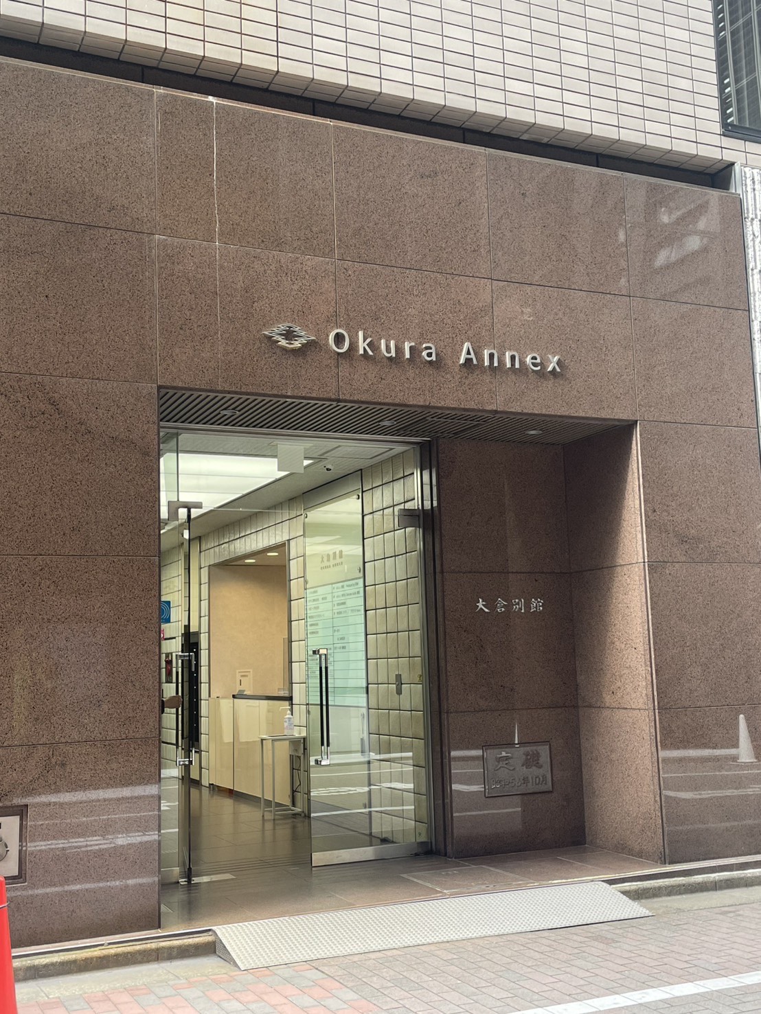 ＪＰブリッジサービスカナダ東京オフィス