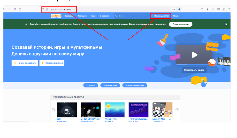 Регистрация в Scratch