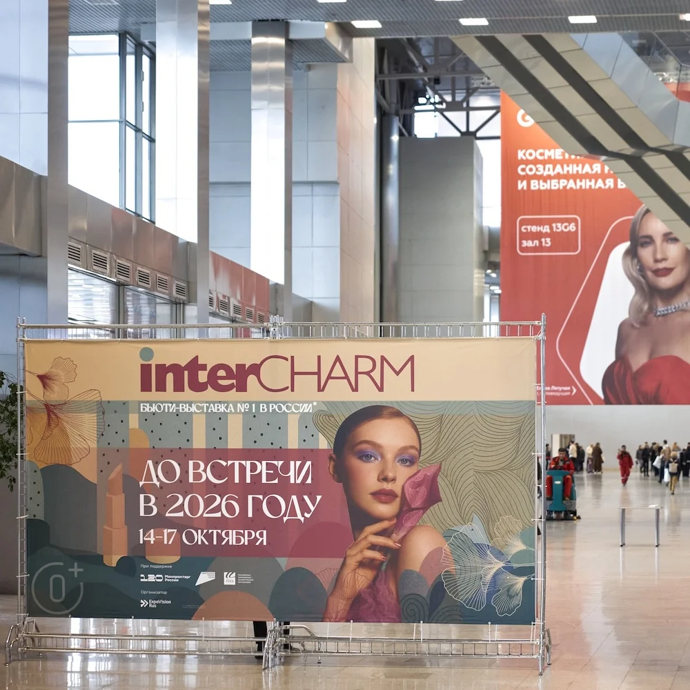 InterCHARM 2025: чем запомнилась главная выставка индустрии