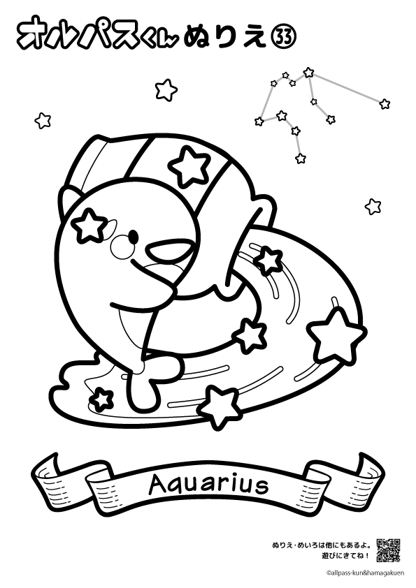 オルパスくんぬりえ