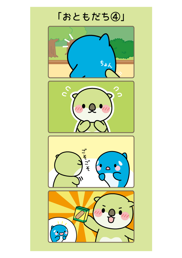 オルパスくん4コマまんが
