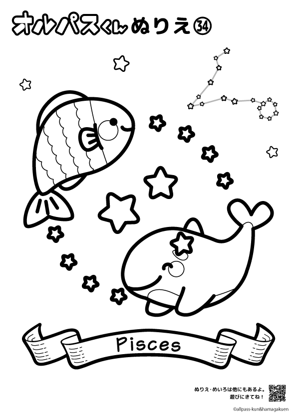オルパスくんぬりえ