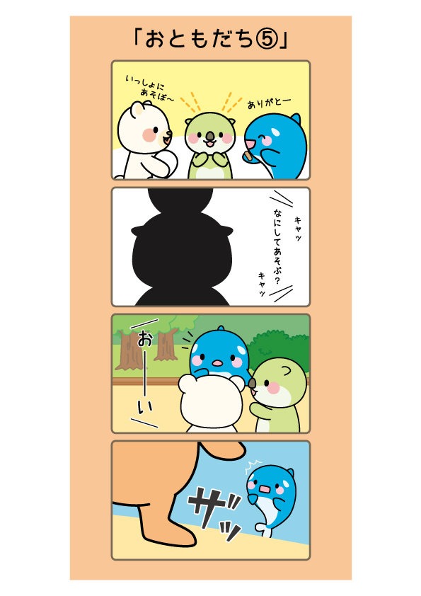 オルパスくん4コマまんが